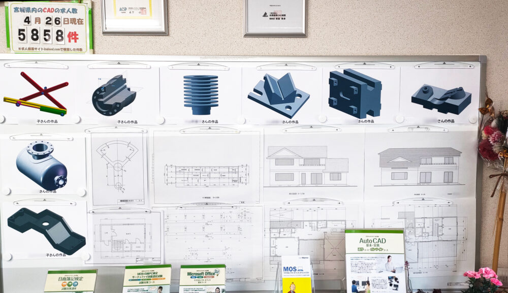 CAD(キャド) って何？ | CDIキャリアスクール