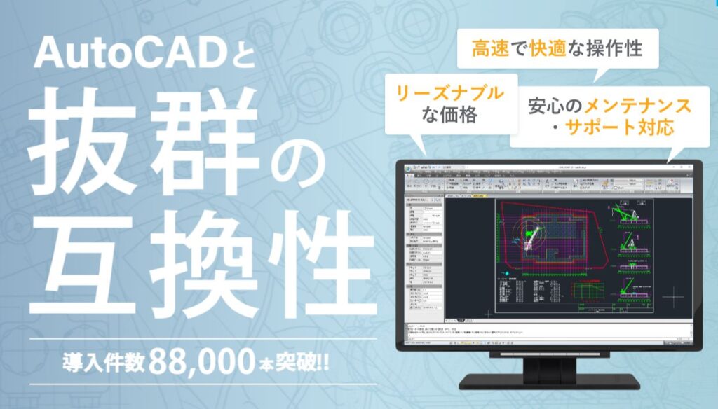 Autocad を無料で使うお得な方法 21年版 Cdiキャリアスクール石巻校