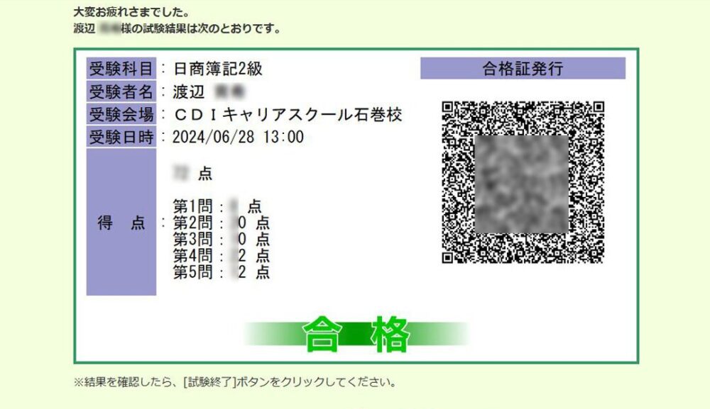 日商簿記２級講座 | CDIキャリアスクール